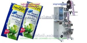 ماكينة تعبئة اكياس شامبو