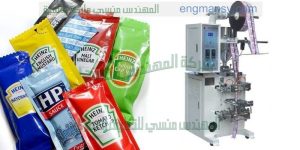 ماكينة تعبئة اكياس عسل النحل واكياس الطحينة واكياس المايونيز و الكاتشب اوتوماتيكيا