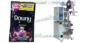 ماكينة تعبئة اكياس عطور وشامبو صابون سائل