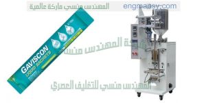 ماكينة تعبئة السوائل في اكياس