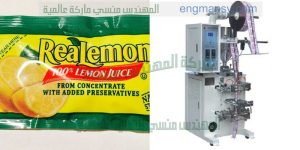 ماكينة تعبئة العصائر والمشروبات في اكياس صغيرة الحجم