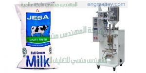 ماكينة تعبئة اللبن السائل المبستر و المعقم في اكياس التى نقدمها نحن شركة ام تو باك