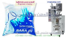 ماكينة تعبئة شامبو وعطور واكياس ديتول وتعبئة جيل