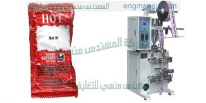 ماكينة تعبئة صوص الفلفل الحار في أكياس التى نقدمها نحن شركة ام تو باك
