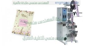 ماكينة تعبئة كيس برفان