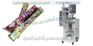 ماكينة تعبئة لوليتا بمواصفات اوروبيه يوجد لدينا جميع الاحجام