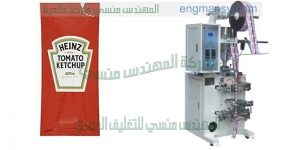 ماكينة تعبئة و تغليف سوائل و سوائل لزجه كتشب جل