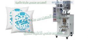 ماكينة تعبئة وتغليف أكياس المواد السائلة الآتوماتيكية