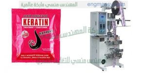 ماكينة تعبئة وتغليف الشامبو في اكياس صغيرة الحجم
