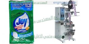 ماكينة تعبئة وتغليف مسحوق الغسيل السائل مع تصنيع أكياس اوتوماتيك