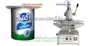 ماكينة تغليف علب الزبادى