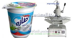 ماكينة تغليف كاسات العصير