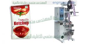 ماكينه تعبئه وتغليف السوائل اللزجة مثل صلصه الطماطم و المايونيز فى اكياس