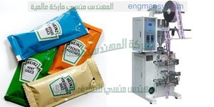 مكنة تعبئة المايونيز و تعبئة المسطردة في أكياس ذات لحام ثلاثي و تعبئة اكياس الشيكولاتة