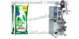 مكنة تعبئة برل و تعبئه السوائل مثل الفينيك و الكلور فى اكياس