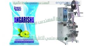 مكنة تعبئة شامبو و اكياس صابون سائل شركة المهندس منسى للصناعات الهندسيه