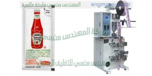 مكنة تعبئة كاتشب كيس لحام رباعي اكياس متقطعة ماركة ام توباك