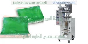 مكينة تعبئة اكياس الصابون السائل