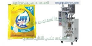 مكينة تعبئة صابون جلى الصحون فى اكياس