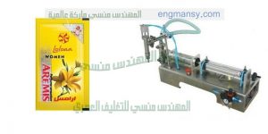 ماكينة تعبئة اكياس عطور من شركة المهندس منسى لماكينات التعبئه والتغليف