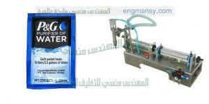 ماكينة تعبئة الكلور في اكياس