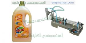 ماكينة تعبئة سائل تنظيف الاطباق