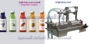 ماكينة تعبئة سوائل نصف الية