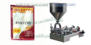 ماكينة تعبئة الشامبو في اكياس صغيرة الحجم