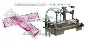 مكنة تعبئة المواد السائلة في اكياس