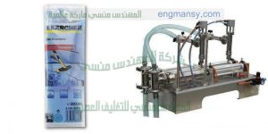 مكنة تعبئة صابون سائل و المنظفات فى اكياس من شركة المهندس منسي للتغليف الحديث
