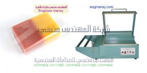 سعر ماكينات تغليف بالجنيه المصري