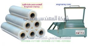 سعر ماكينه تغليف 