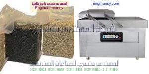 بيع ماكينة الفاكيوم