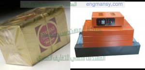 ماكينة تغليف بالبلاستيك الحرارى الشفاف من شركة المهندس منسى