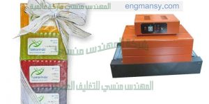 ماكينة تغليف بالسلفان الشرنك الحرارى من شركة المهندس منسى