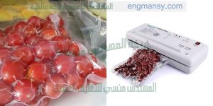 ماكينة شفط الهواء من اكياس البلي والكرات