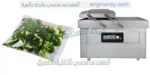ماكينة فاكيوم مميزة من الاستانلس الاستيل لشفط الهواء