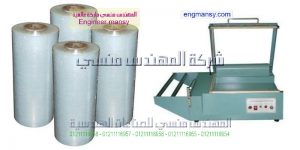 من يبيع آلات التغليف بمصر