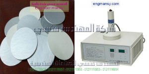 اسعار ماكينات اللحام