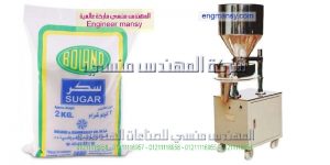 سعر ماكينات تعبئة السكر
