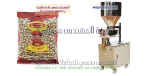 سعر ماكينة تعبئة البقوليات