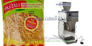 سعر ماكينه تعبئة مكرونه