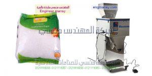 سعر ماكينه تعبئه السكر