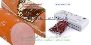 شركات استيراد ماكينات الفاكيوم فى مصر