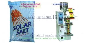 شركات بيع ماكينات التعبئة والتغليف الملح في مصر