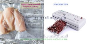 شركات بيع ماكينات الفاكيوم ومواصفاتها