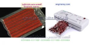 شركات بيع ماكينات فاكيوم في مصر