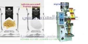 شركات تصنيع ماكينات تعبءة السكر