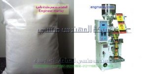 شركة لبيع ماكينات تغليف وتعبئة السكر