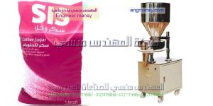 صور ماكينة وتعبئة المواد الغذائية السكر